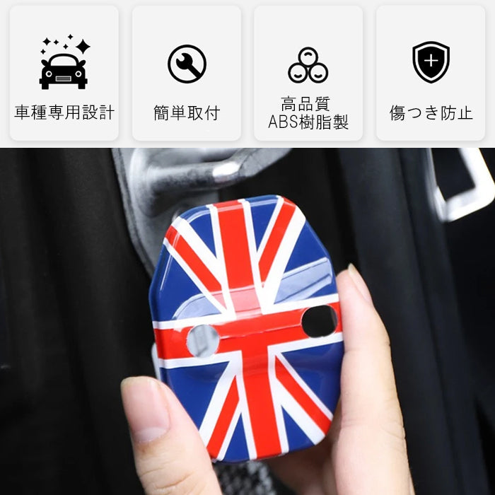 BMW MINI ミニ ミニクーパー ドア ストライカー カバー F65 F66 F67 F54 F55 F56 F57 F60 2個セット ドアストライカー ドア ヒンジ ドアロック アクセサリー カスタム パーツ カスタムパーツ グッズ 内装 外装 ドレスアップ