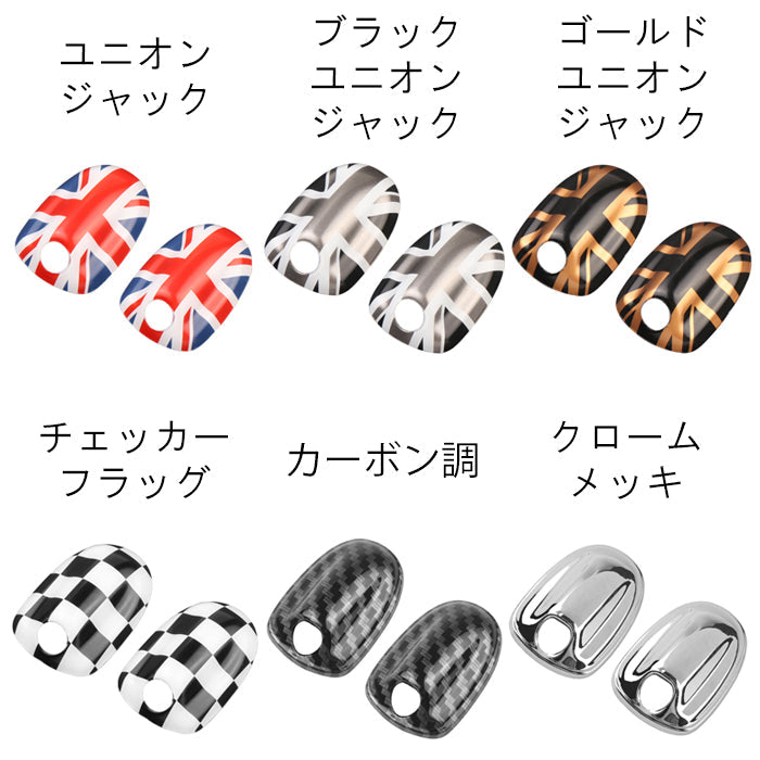 BMW MINI ミニ ミニクーパー ウォッシャーノズル カバー F54 F55 F56 F57 F60 2個セット ウォッシャー液 キャップ フロント ワイパー ブレード アクセサリー カスタム パーツ カスタムパーツ