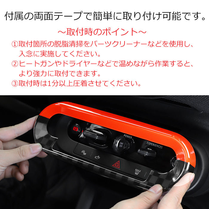 BMW MINI ミニ ミニクーパー F65 F66 F67 J01 J05 U25 センターコンソール スイッチ パネル カバー 新型 カントリーマン エースマン ボタン ガーニッシュ トリム ユニオンジャック JCW アクセサリー カスタム パーツ カスタムパーツ