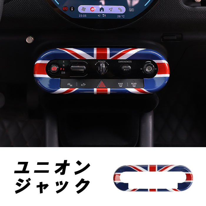 BMW MINI ミニ ミニクーパー F65 F66 F67 J01 J05 U25 センターコンソール スイッチ パネル カバー 新型 カントリーマン エースマン ボタン ガーニッシュ トリム ユニオンジャック JCW アクセサリー カスタム パーツ カスタムパーツ