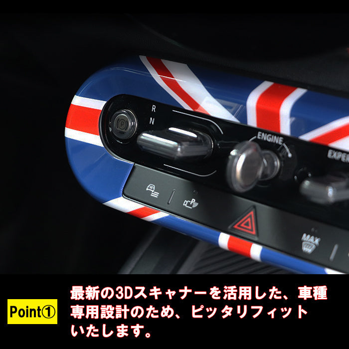 BMW MINI ミニ ミニクーパー F65 F66 F67 J01 J05 U25 センターコンソール スイッチ パネル カバー 新型 カントリーマン エースマン ボタン ガーニッシュ トリム ユニオンジャック JCW アクセサリー カスタム パーツ カスタムパーツ