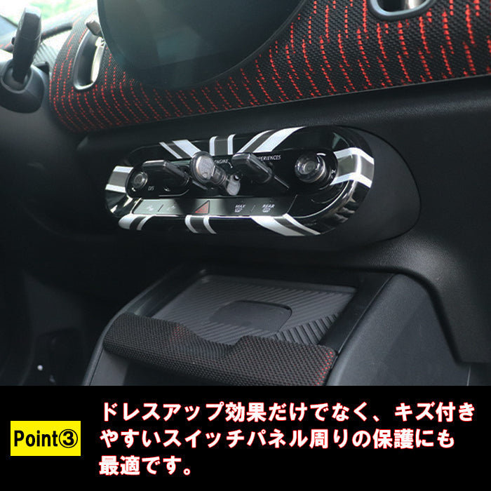 BMW MINI ミニ ミニクーパー F65 F66 F67 J01 J05 U25 センターコンソール スイッチ パネル カバー 新型 カントリーマン エースマン ボタン ガーニッシュ トリム ユニオンジャック JCW アクセサリー カスタム パーツ カスタムパーツ
