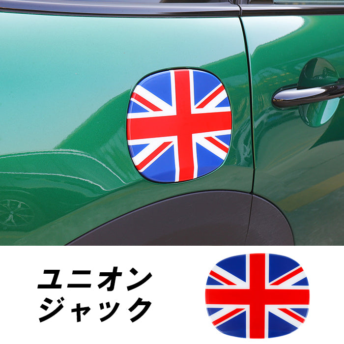 BMW MINI ミニ ミニクーパー フューエルリッド カバー F65 5ドア 給油口 カバー 蓋 フューエル リッド パネル 外装 アクセサリー カスタム パーツ カスタムパーツ ドレスアップ