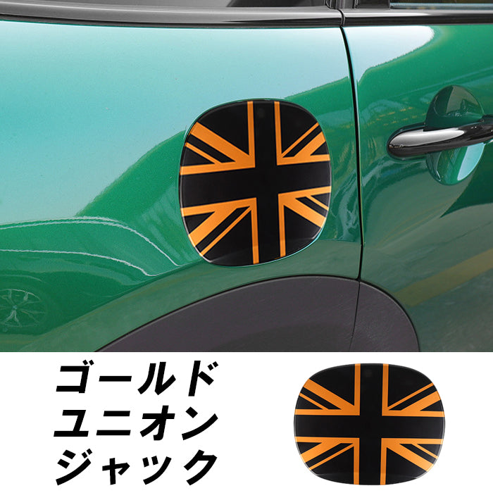 BMW MINI ミニ ミニクーパー フューエルリッド カバー F65 5ドア 給油口 カバー 蓋 フューエル リッド パネル 外装 アクセサリー カスタム パーツ カスタムパーツ ドレスアップ