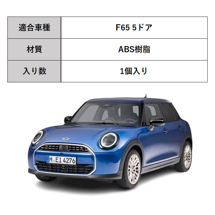 BMW MINI ミニ ミニクーパー フューエルリッド カバー F65 5ドア 給油口 カバー 蓋 フューエル リッド パネル 外装 アクセサリー カスタム パーツ カスタムパーツ ドレスアップ