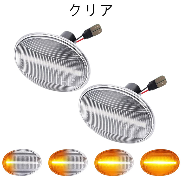 BMW MINI ミニ ミニクーパー LED サイドマーカー R55 R56 R57 R58 R59 シーケンシャルウインカー 左右セット ウインカー ウィンカー サイドウインカー サイドウィンカー 流れる ワン クーパー クーパーS アクセサリー カスタム パーツ カスタムパーツ ドレスアップ 外装