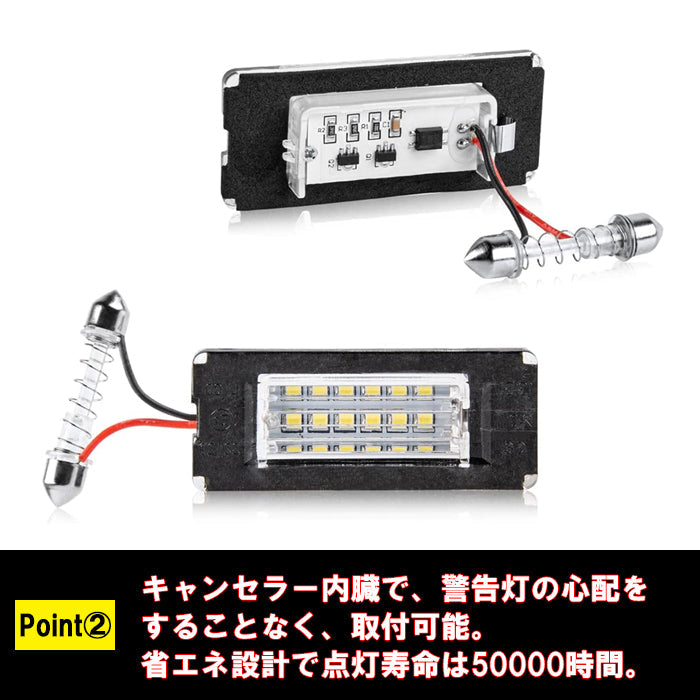 BMW MINI ミニ ミニクーパー ナンバー灯 R56 R57 R58 R59 LED キャンセラー内蔵 ライセンスランプ ライセンスライト 交換 18連 SMD 防水 車検対応 ホワイト 爆光 明るい アクセサリー カスタム パーツ カスタムパーツ
