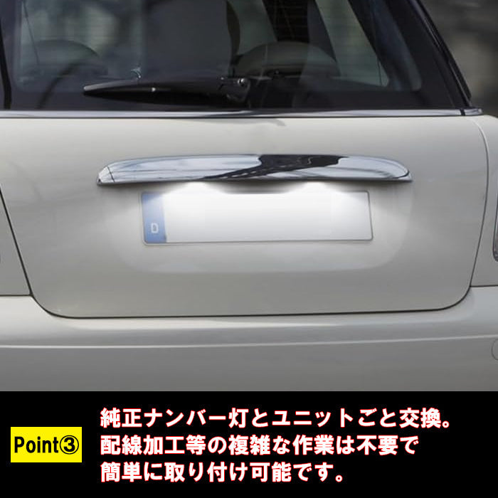 BMW MINI ミニ ミニクーパー ナンバー灯 R56 R57 R58 R59 LED キャンセラー内蔵 ライセンスランプ ライセンスライト 交換 18連 SMD 防水 車検対応 ホワイト 爆光 明るい アクセサリー カスタム パーツ カスタムパーツ