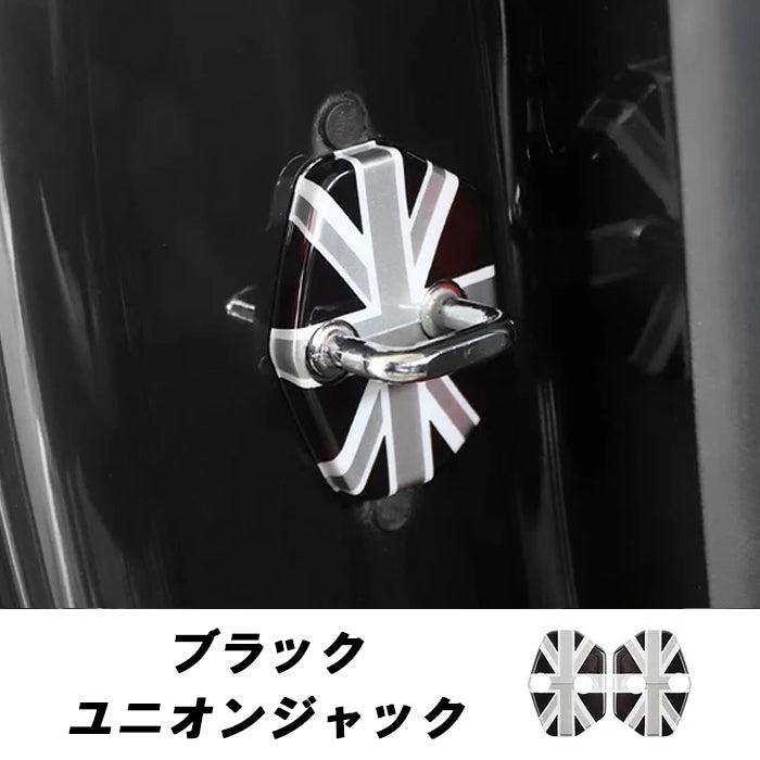 BMW MINI ミニ ミニクーパー ドア ストライカー カバー R55 R56 R57 R58 R59 2個セット ドアストライカー ドア ヒンジ ドアロック アクセサリー カスタム パーツ カスタムパーツ グッズ 内装 外装 ドレスアップ