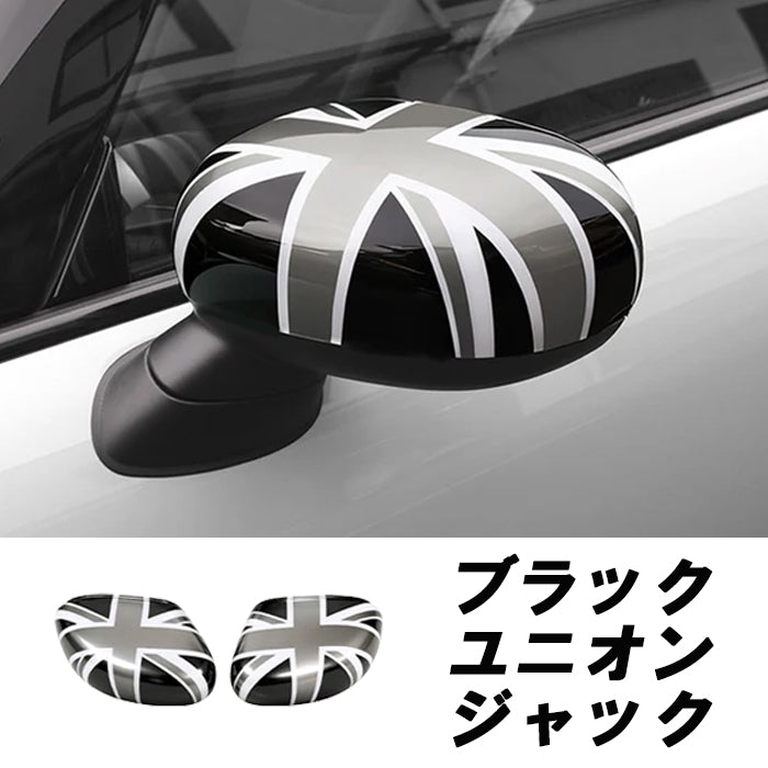 BMW MINI ミニクーパー ドア ミラーカバー F65 F66 F67 U25 左右セット