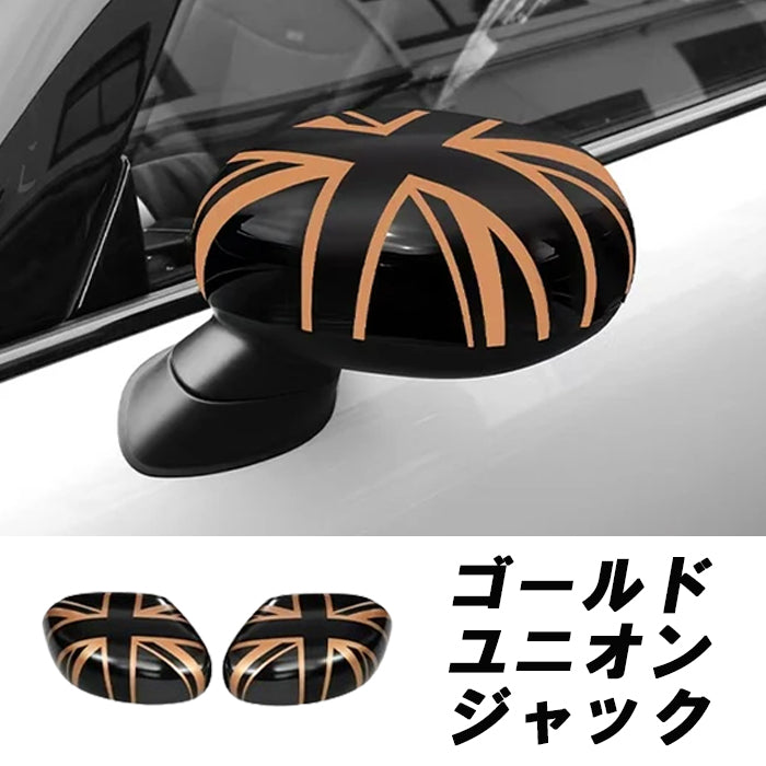 BMW MINI ミニクーパー ドア ミラーカバー F65 F66 F67 U25 左右セット カントリーマン ユニオンジャック チェッカーフラッグ サイドミラー ドアミラーカバー アクセサリー カスタム パーツ カスタムパーツ
