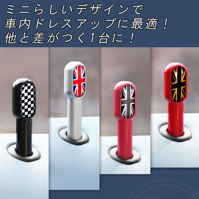 BMW MINI ミニ ミニクーパー ドア ロック ピン F65 F66 F67 F54 F55 F56 F57 F60 R55 R56 R57 R59 R58 R60 R61 アルミ製 ユニオンジャック ブラックユニオンジャック チェッカーフラッグ ドアロックピン アクセサリー カスタム パーツ カスタムパーツ