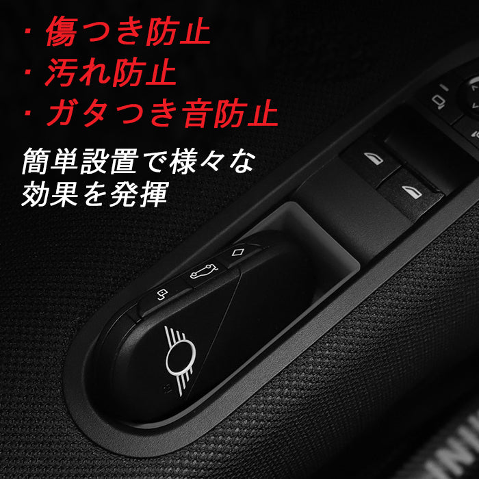 BMW MINI ミニ ミニクーパー F65 F66 F67 U25 ドアハンドル 小物入れ シリコン カバー マット 左右セット 運転席 助手席 ドアポケット 収納 ボックス 車内 傷防止 汚れ防止 アクセサリー カスタム パーツ カスタムパーツ