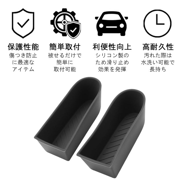 BMW MINI ミニ ミニクーパー F65 F66 F67 U25 ドアハンドル 小物入れ シリコン カバー マット 左右セット 運転席 助手席 ドアポケット 収納 ボックス 車内 傷防止 汚れ防止 アクセサリー カスタム パーツ カスタムパーツ
