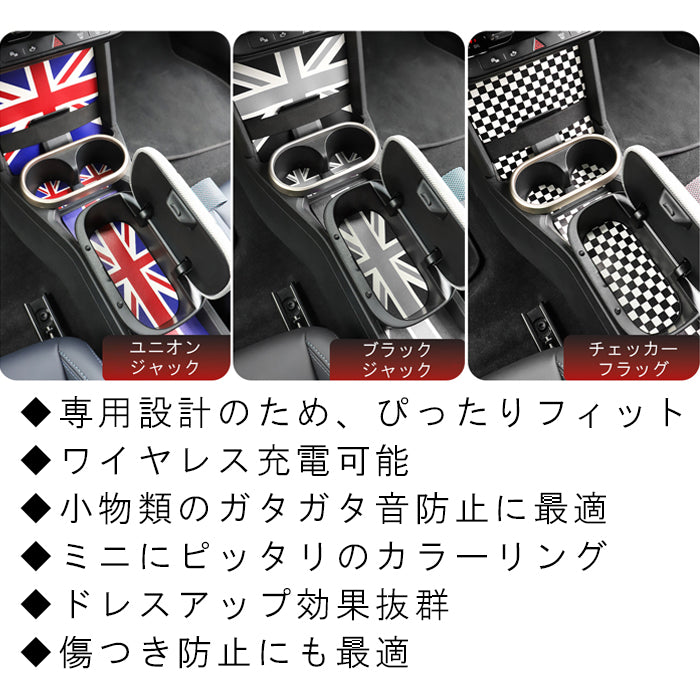 BMW MINI ミニ ミニクーパー ドリンクホルダー 小物入れ コースター マット セット F65 F66 F67 PUレザー製 ノンスリップマット センターコンソール ボックス 内装 アクセサリー カスタム パーツ カスタムパーツ ドレスアップ