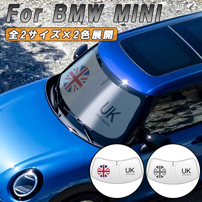 BMW MINI ミニ ミニクーパー サンシェード F65 F66 F67 U25 J01 J05 F54 F55 F56 F57 F60 R55 R56 R57 R58 R59 R60 R61 フロントガラス ユニオンジャック アクセサリー カスタム パーツ カスタムパーツ