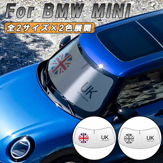 BMW MINI ミニ ミニクーパー サンシェード F65 F66 F67 U25 J01 J05 F54 F55 F56 F57 F60 R55 R56 R57 R58 R59 R60 R61 フロントガラス ユニオンジャック アクセサリー カスタム パーツ カスタムパーツ