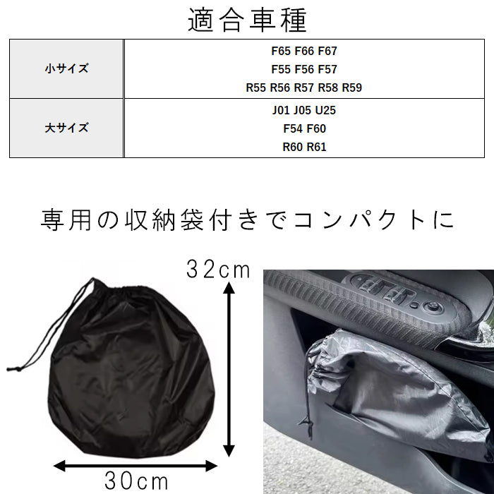 BMW MINI ミニ ミニクーパー サンシェード F65 F66 F67 U25 J01 J05 F54 F55 F56 F57 F60 R55 R56 R57 R58 R59 R60 R61 フロントガラス ユニオンジャック アクセサリー カスタム パーツ カスタムパーツ