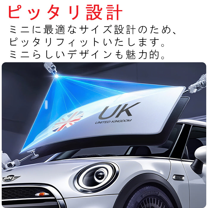 BMW MINI ミニ ミニクーパー サンシェード F65 F66 F67 U25 J01 J05 F54 F55 F56 F57 F60 R55 R56 R57 R58 R59 R60 R61 フロントガラス ユニオンジャック アクセサリー カスタム パーツ カスタムパーツ