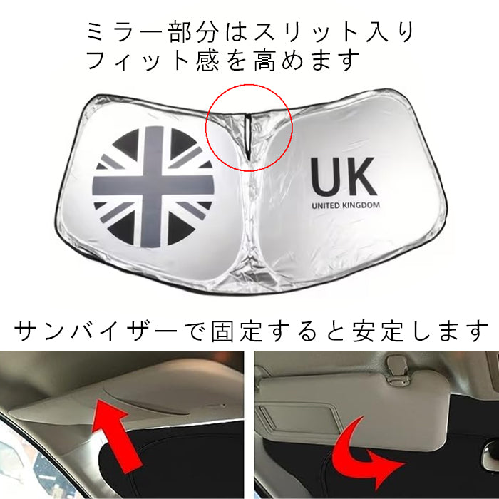 BMW MINI ミニ ミニクーパー サンシェード F65 F66 F67 U25 J01 J05 F54 F55 F56 F57 F60 R55 R56 R57 R58 R59 R60 R61 フロントガラス ユニオンジャック アクセサリー カスタム パーツ カスタムパーツ
