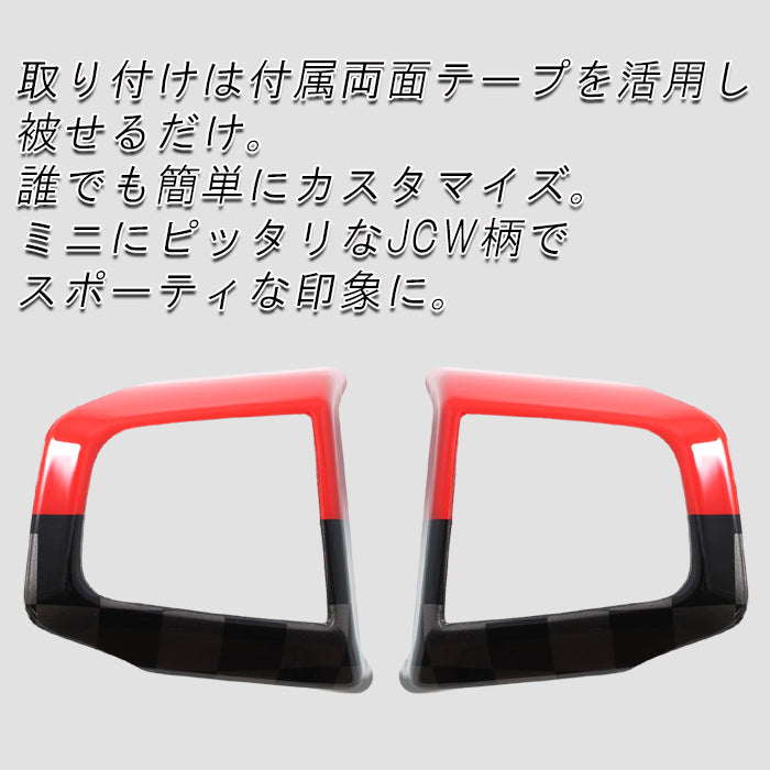 BMW MINI ミニ ミニクーパー F65 F66 F67 U25 J01 J05 ステアリング スイッチ パネル カバー JCW 柄 ハンドルカバー ステアリングカバー 新型 カントリーマン エースマン ボタン ガーニッシュ トリム アクセサリー カスタム パーツ カスタムパーツ