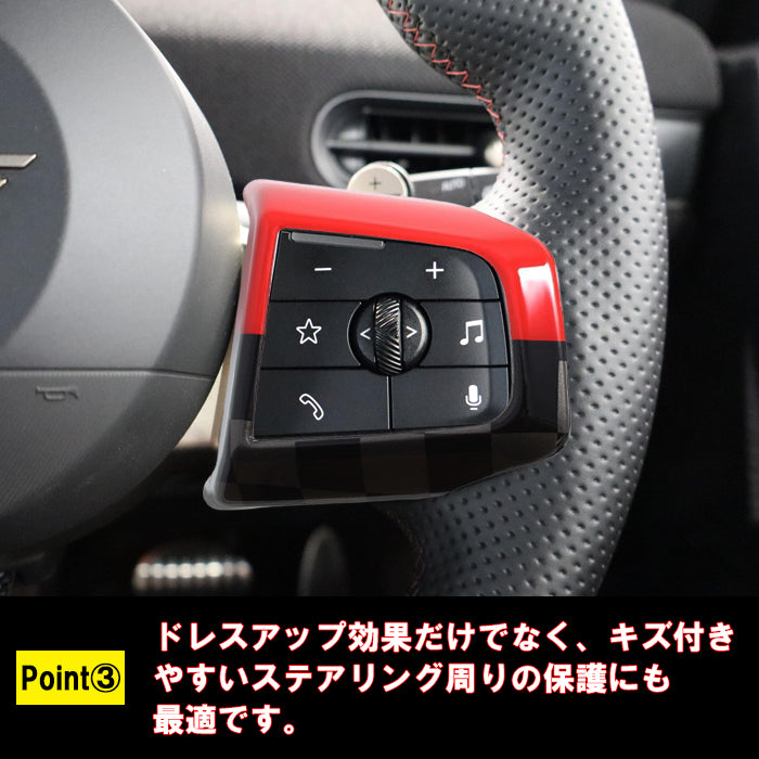 BMW MINI ミニ ミニクーパー F65 F66 F67 U25 J01 J05 ステアリング スイッチ パネル カバー JCW 柄 ハンドルカバー ステアリングカバー 新型 カントリーマン エースマン ボタン ガーニッシュ トリム アクセサリー カスタム パーツ カスタムパーツ