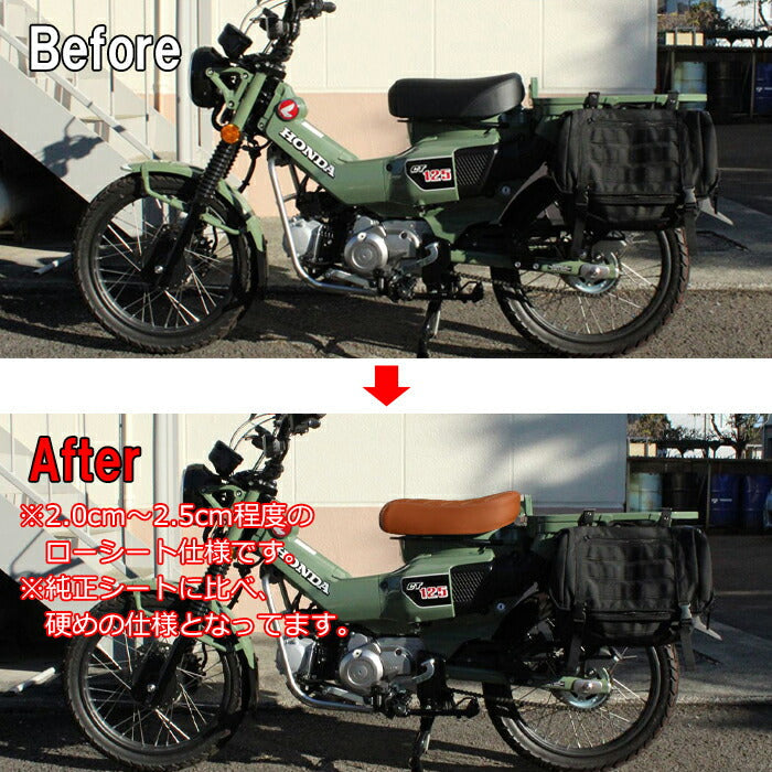 ホンダ CT125 ハンターカブ 専用 カスタム シート ブラウン JA55 JA65