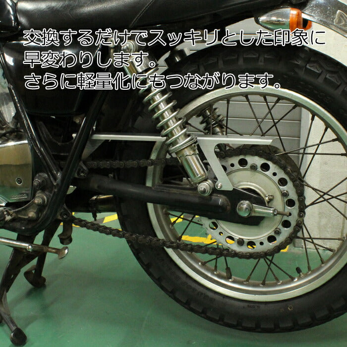 ヤマハ SR400 SR500 全年式用 アルミ チェーンケース チェーンカバー チェーンガード アクセサリー カスタム パーツ 外装 ドレスアップ カスタムパーツ チェーン スプロケット スプロケ SR YAMAHA