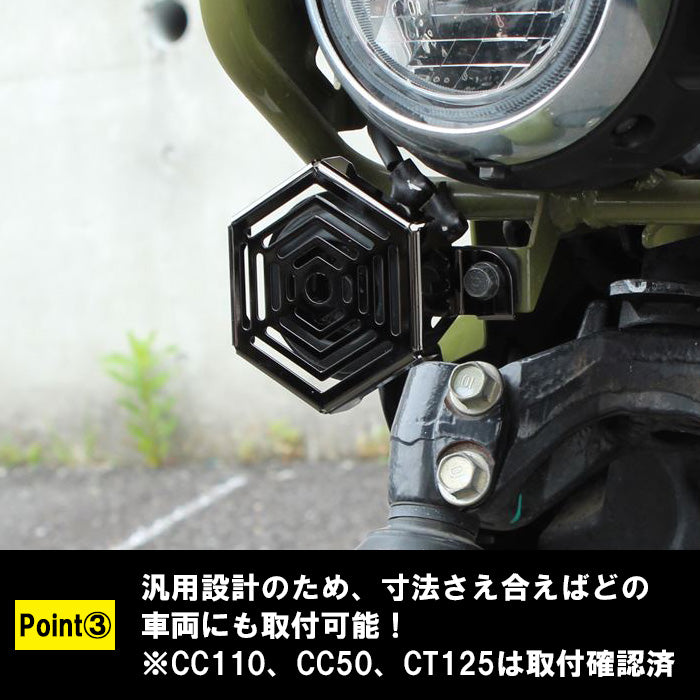 ステンレス製 ホーンカバー 汎用 クロスカブ50 クロスカブ110 CC50 CC110 CT125 ハンターカブ ダックス125 DAX125 ST125 など ホーンプロテクター ホーン バイク用 バイク アクセサリー カスタム パーツ カスタムパーツ 外装 ドレスアップ