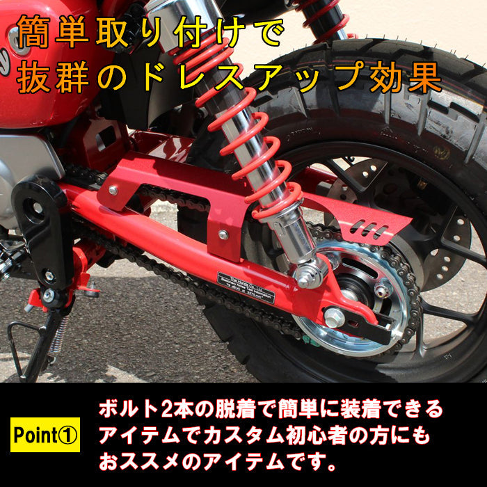 ホンダ モンキー125 JB02 JB03 JB05 アルミ製 チェーンケース Monkey125 チェーン チェーンカバー チェーンガード チェーンプロテクター アクセサリー カスタム パーツ カスタムパーツ