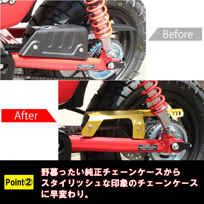 ホンダ モンキー125 JB02 JB03 JB05 アルミ製 チェーンケース Monkey125 チェーン チェーンカバー チェーンガード チェーンプロテクター アクセサリー カスタム パーツ カスタムパーツ