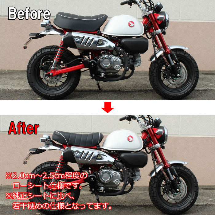 ホンダ モンキー125 ローダウン シート タックロール JB02 JB03 JB05 Monkey125 カスタムシート ローシート ローダウンシート アクセサリー カスタム パーツ カスタムパーツ 外装 グッズ  ドレスアップ