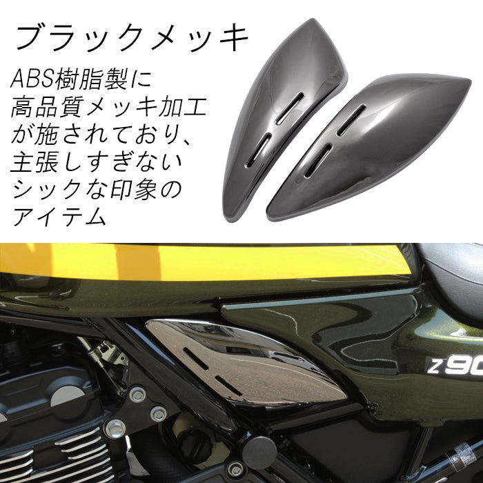 カワサキ Z900RS Z900RS カフェ SE CAFE 専用 インジェクションカバー