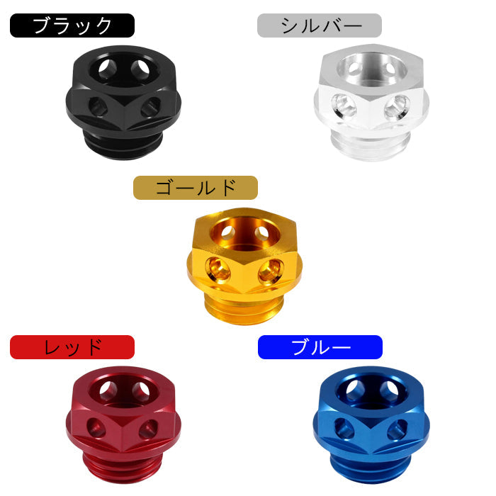オイルフィラーキャップ モンキー125 CT125 ハンターカブ グロム125 レブル250 CRF250L WR250R WR250X などに適合 ホンダ ヤマハ アルミ製 オイル フィラー キャップ ボルト アクセサリー カスタム パーツ カスタムパーツ
