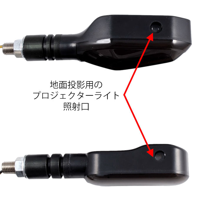 バイク LED ウィンカー プロジェクション 左右セット アンバー ウインカー 投影 地面 プロジェクター 汎用 小型 レンズ 旧車 ネイキッド ホンダ ヤマハ スズキ カワサキ ハーレー