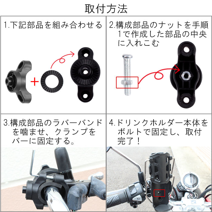 ドリンクホルダー バイク 自転車 クランプタイプ ハンドル エンジンガード 固定 折りたたみ コンパクト ペットボトル シンプル 飲み物 バイクドリンクホルダー ボトルホルダー ロードバイク クロスバイク ボトルケージ