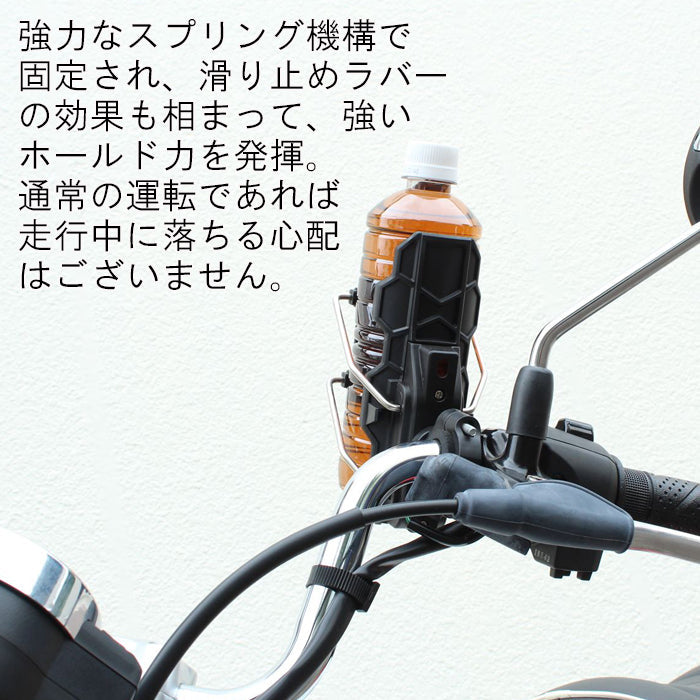 ドリンクホルダー バイク 自転車 クランプタイプ ハンドル エンジンガード 固定 折りたたみ コンパクト ペットボトル シンプル 飲み物 バイクドリンクホルダー ボトルホルダー ロードバイク クロスバイク ボトルケージ