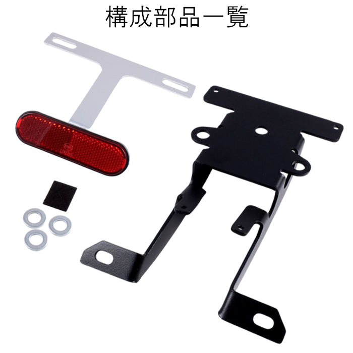 ホンダ モンキー125 フェンダーレスキット JB02 JB03 JB05 全年式適合可 Monkey125 カスタムパーツ ドレスアップパーツ アクセサリー フェンダーレス キット カスタム パーツ フェンダーレスKIT