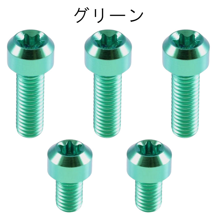 カワサキ KAWASAKI 用 チタン タンクキャップ ボルト Z900RS Z900RS カフェ SE CAFE ZRX1200DAEG ダエグ ZZR1200 ZZR1400 Z1000 ZX-6R ZX-10R ZX-10RR ZX-14R Z125 PRO などに 5本セット フューエルキャップ