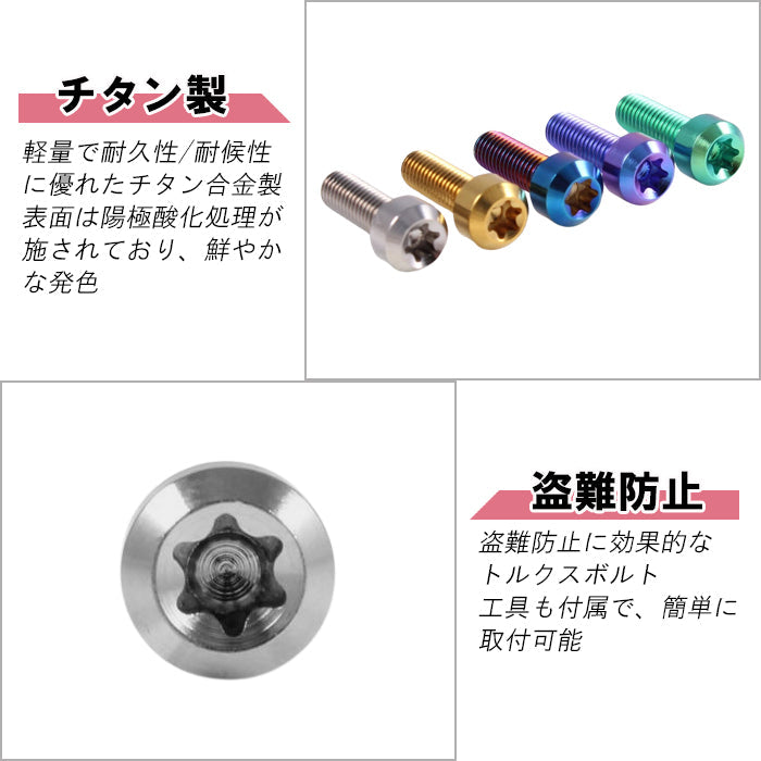 カワサキ KAWASAKI 用 チタン タンクキャップ ボルト Z900RS Z900RS カフェ SE CAFE ZRX1200DAEG ダエグ ZZR1200 ZZR1400 Z1000 ZX-6R ZX-10R ZX-10RR ZX-14R Z125 PRO などに 5本セット フューエルキャップ