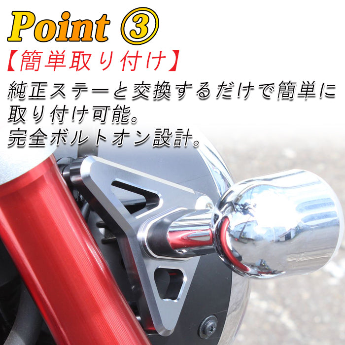 モンキー125 ダックス125 アルミ削り出し ヘッドライト ステー CNC アルミ ホンダ Monkey 125 JB02 JB03 JB05 DAX 125 JB04 JB06 ST125 ウィンカー ウインカー ブラケット アクセサリー カスタム パーツ カスタムパーツ