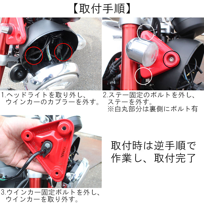 モンキー125 ダックス125 アルミ削り出し ヘッドライト ステー CNC アルミ ホンダ Monkey 125 JB02 JB03 JB05 DAX 125 JB04 JB06 ST125 ウィンカー ウインカー ブラケット アクセサリー カスタム パーツ カスタムパーツ