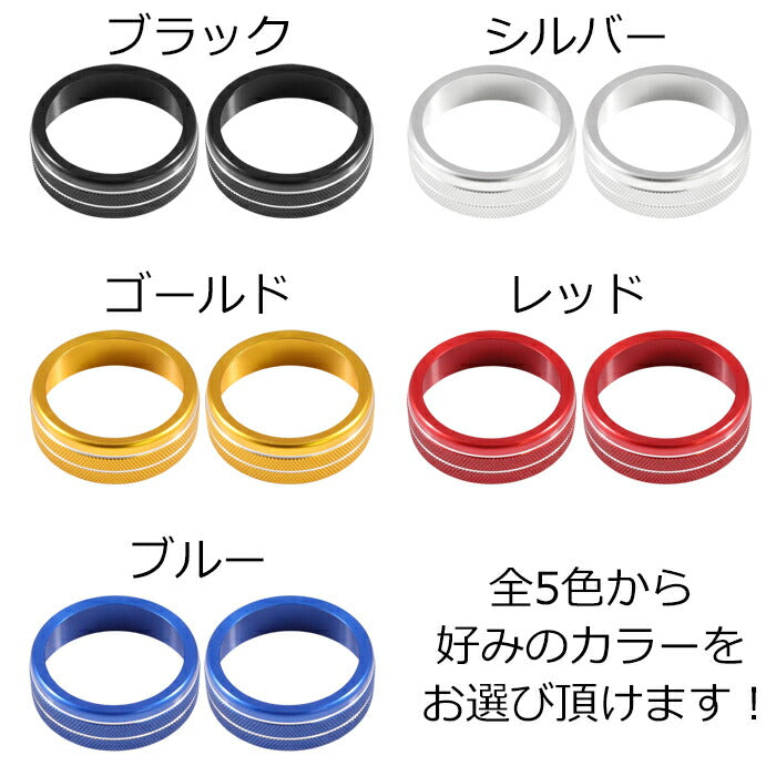 ニッサン 日産 エクストレイル T33 専用 エアコン ダイヤル カバー