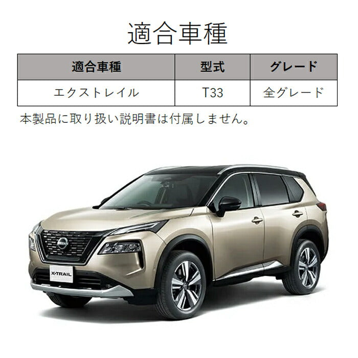 ニッサン 日産 エクストレイル T33 専用 エアコン ダイヤル カバー