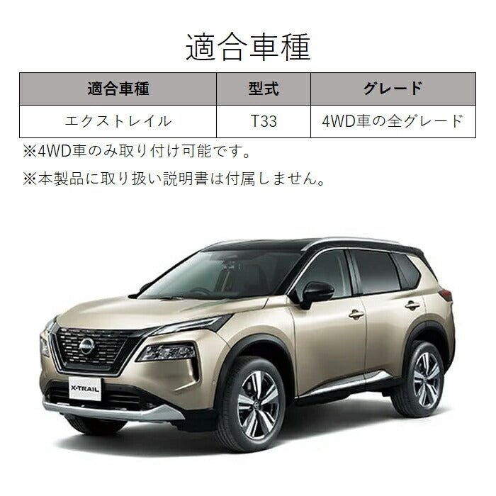 ニッサン 日産 エクストレイル T33 4WD車 専用 ドライブモードセレクター ダイヤル カバー アルミ製 ドライブモード セレクター スイッチ ボタン カバー リング 走行モード 4WD エコモード オートモード アクセサリー カスタム パーツ 内装 ドレスアップ カスタムパーツ