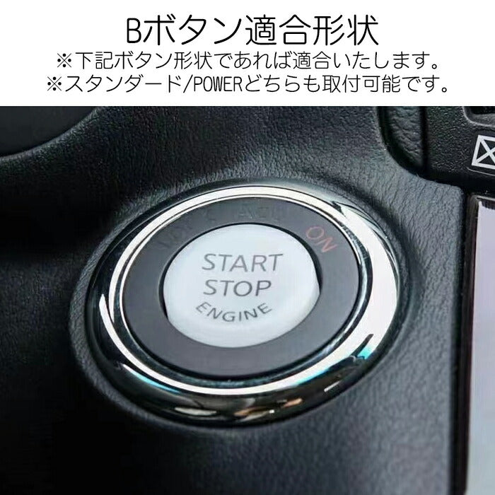 日産互換品 エンジン スタートボタン 3D クリスタル パワーボタン セレナ リーフ ノート GT-R スカイライン フーガ シーマ ムラーノ フェアレディZ マーチ などに ニッサン互換品 NISSAN互換品