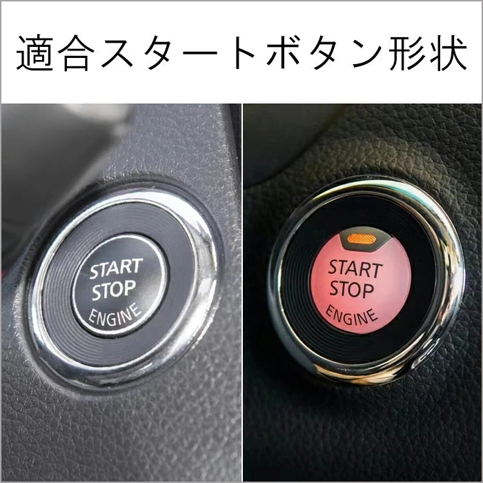 日産 スタートボタン リング カーボン エクストレイル T32 スカイライン V37 ティアナ L33 ニッサン エンジン プッシュ スタート ストップ ボタン アクセサリー カスタム パーツ カスタムパーツ 内装 ドレスアップ