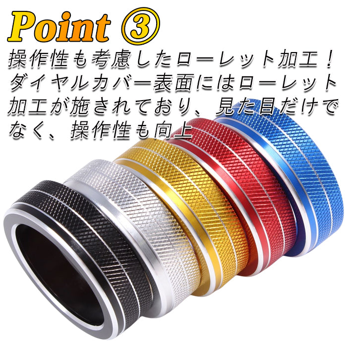 日産 ニッサン セレナ C28 エアコン ダイヤル カバー アルミ製 2個セット 温度 調整 ノブ スイッチ e-power eパワー ハイウェイスターV XV X ルキシオン 全グレード センターコンソール パネル アクセサリー カスタム パーツ カスタムパーツ 内装 ドレスアップ