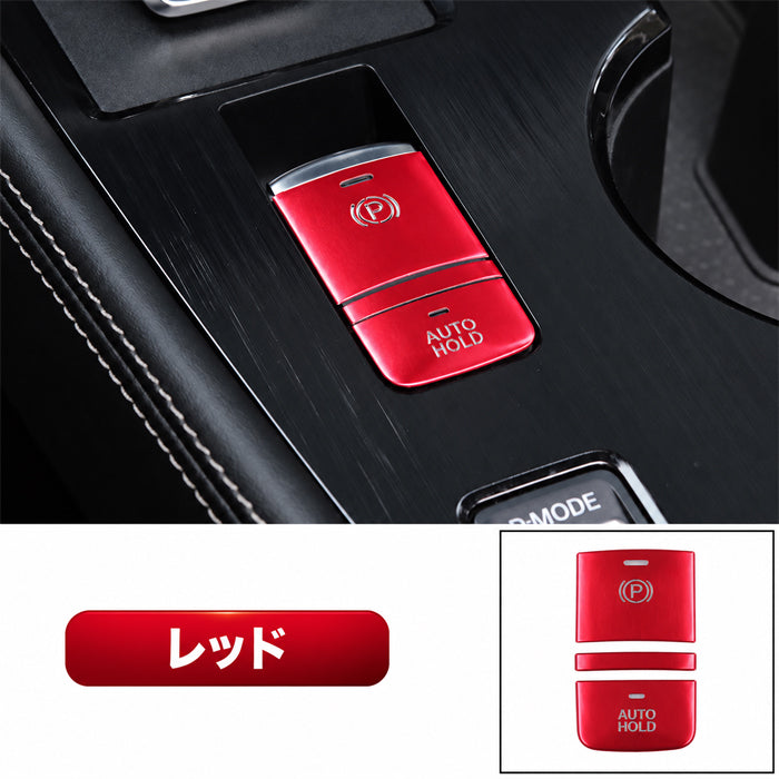 ニッサン セレナ C27 エクストレイル T33 キックス P15 ルークス B4 パーキングブレーキ オートホールド ボタン カバー セット アルミ製 Pボタン AUTO HOLD サイドブレーキ スイッチ シフト 日産 NISSAN アクセサリー カスタム パーツ カスタムパーツ 内装 ドレスアップ
