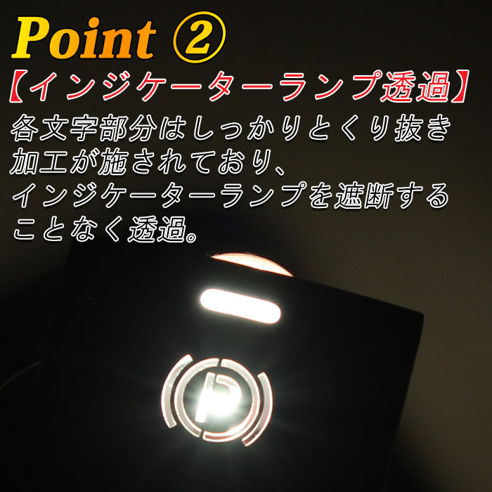 ニッサン セレナ C27 エクストレイル T33 キックス P15 ルークス B4 パーキングブレーキ オートホールド ボタン カバー セット アルミ製 Pボタン AUTO HOLD サイドブレーキ スイッチ シフト 日産 NISSAN アクセサリー カスタム パーツ カスタムパーツ 内装 ドレスアップ